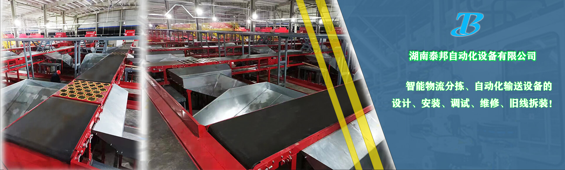 湖南物流輸送線(xiàn)